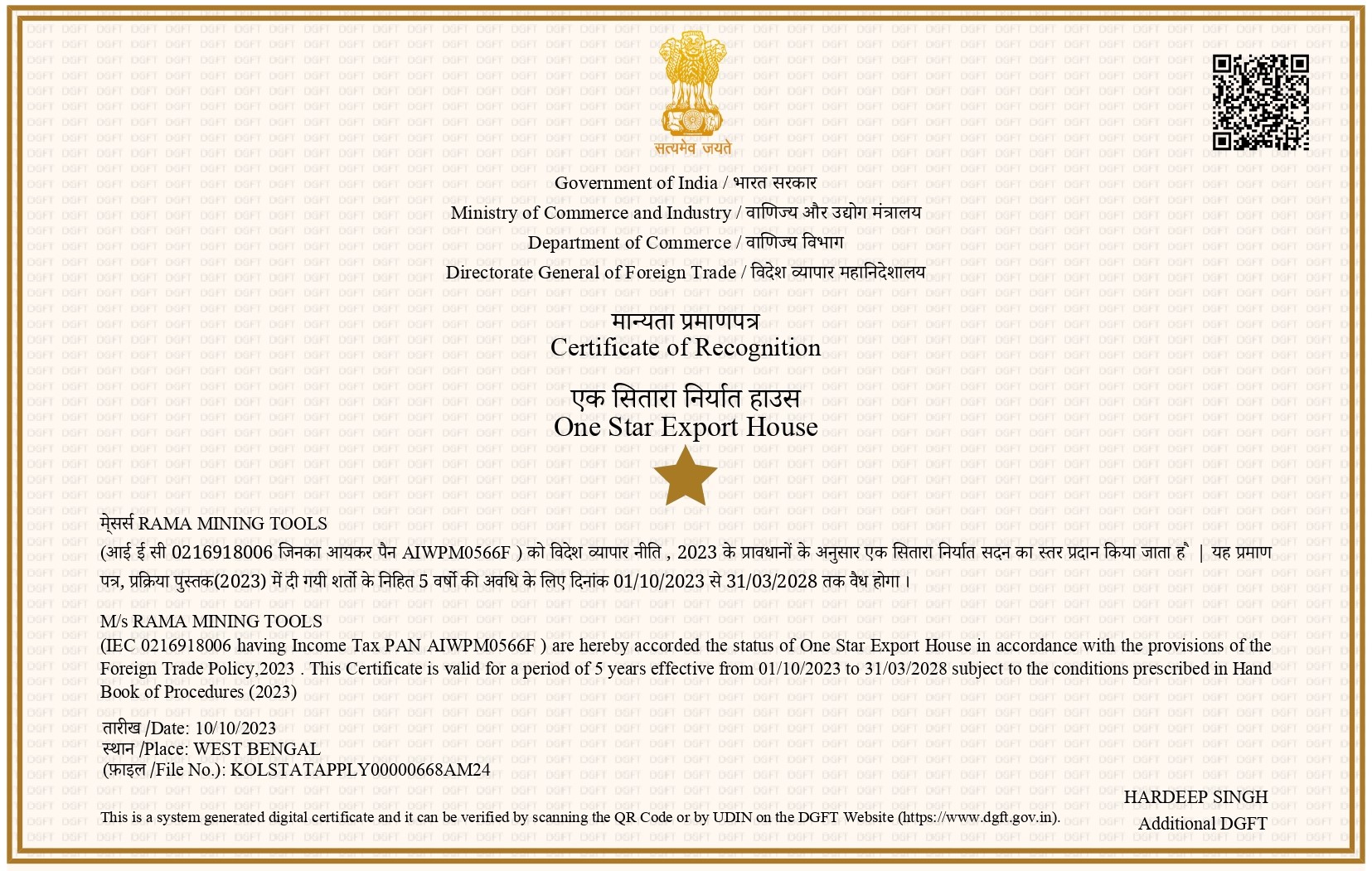 Certificate of Recognition - One Star Export House